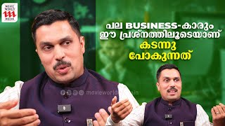 പല business-കാരും ഈ പ്രശ്നത്തിലൂടെയാണ് കടന്നു പോകുന്നത് | Guinness Rasheed | Interview | Business |