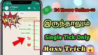 Whatsapp New Update Whatsapp single Tick Only No double And Blue Tick 100% Working In Tamil#Hrishi