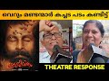 AADUJEEVITHAM - THE GOAT LIFE MOVIE  Review / Theatre Response / Public Review / Blessy