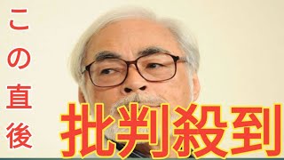 ファンもブチギレ…海外で改悪、酷評されたジブリ映画（5）「降板しろ」偉大な父も激怒…世界が罵倒した最低作は？