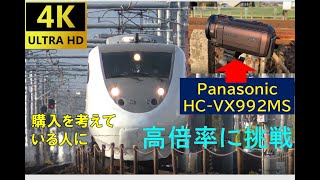 【Panasonic 4Kカメラ】HC-VX992MSの倍率を鉄道撮影で比較　特徴の高倍率はどんな画質