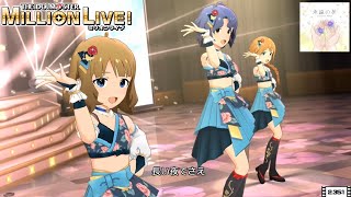 【ミリシタMVシネスコ】永遠の花 (豊川風花.周防桃子.馬場このみ:ジェミニ) 純風爛漫