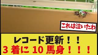 「フォーエバーヤング！！サウジカップ制覇！！」に対するみんなの反応集