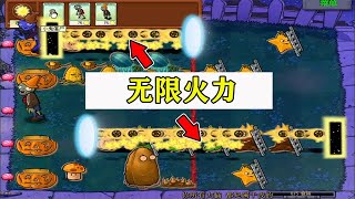 PVZ自制关卡：“贪婪，使你坠入深渊”，传送门直接变无限火力？【梗梗游戏解说】