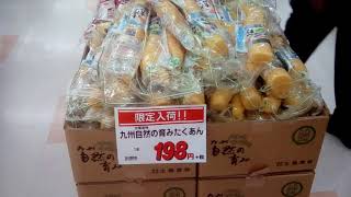 小牧市　食品スーパー 太陽漬物　九州産大根　たくあん