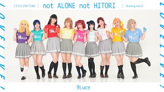 【9Luce】not ALONE not HITORI - LoveLive!Sunshine!!【踊ってみた】