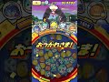 【妖怪ウォッチぷにぷに】今週のスコアアタック gババーン〜2回目