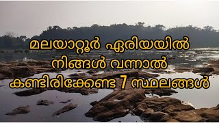 7 Places we must visit at malayattoor and nearby area Vlog by Kaakkiri and Family