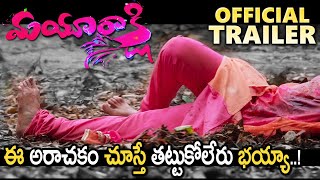 Mayuraakshi Movie Official Trailer || Unni Mukundan || Latest Telugu Movies 2021 || Sunray Media