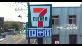 7-ELEVEN 高和門市開幕