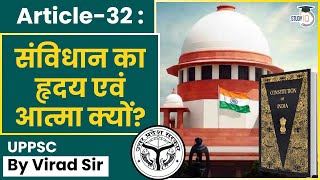 Uttar Pradesh Public Service Commission | Article-32 : संविधान का ह्रदय एवं आत्मा क्यों? UPPSC