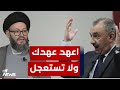 فائق الشيخ علي يرد على محمد علي الحسيني: اعهد عهدك واجمع شملك ولا تستعجل | #مواقف مع غسان مطر