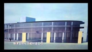 E014高雄市政府工務局新建工程處 旗津生命紀念館新建工程