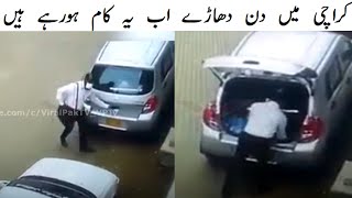 KARACHI CAR CCTV ! Karachi news today ! Pak viral today video ! Viral pak tv