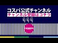 『私に天使が舞い降りた！』小学校冬制服　商品cm【cospatio】