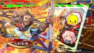 【三国志大戦】駿才 ぽけっと単 vs 6枚 討神の万矢