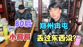 郑州记忆之被偷经历，80后小哥哥，丢过电动车和钱包，你丢过啥？