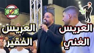 قصة صبية اتقدملها عريسين للزواج🤵🏼🤵🏻- خطبوها-جاني الهوى -مجاريح🔥|| شادي البوريني | مؤيد البوريني