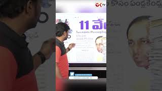 పెండింగ్​ ఫైల్స్​ 11 వేలు | 11 Thousand Files Are Pending | CM KCR | OK TV Shorts