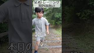 【ボクシング】20240626②トレーニング【階段ダッシュ】 #shorts#ボクシング#大家族#格闘技