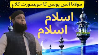 Anas Younus || New Kalam 2022 || Assalam Assalam || Heart Touching Kalam || Tauheed Islamic