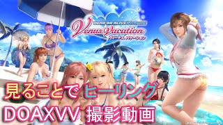 [DOAXVV] 撮影動画 뇨텐구/女天狗：キャンヂィーパック_1