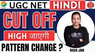 UGC NET HINDI CUT OFF 2024-25।HINDI CUT OFF 2025।high जाएगी cut off।hindi with richa।