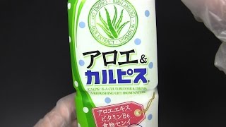 アロエ\u0026カルピス　500ml