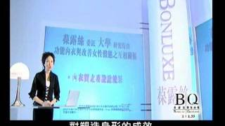 葆露絲Bonluxe - 專業內衣顧問的重要性