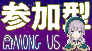 【参加型Among us】朝まで宇宙人狼！人が集まらなければ雑談！【新人Vtuber/鐘咲ユーリ】