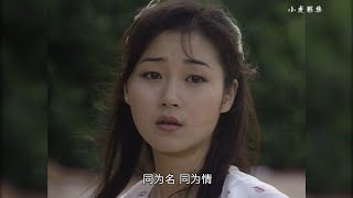 《精武门》女主武田由美（万绮雯饰），献给喜欢该剧女主的朋友