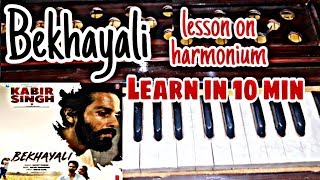Bekhayali lesson on harmonium||kabir singh |shahid kapoor |kiara advani|sandeep mehra