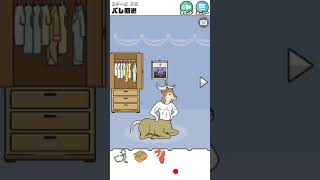 Candid god avoidance2 ドッキリ神回避 脱出ゲーム 2    Stage 26