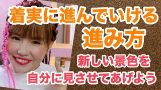 《神回》高い目標じゃなくてできるところからやろう【ハッピーちゃん】