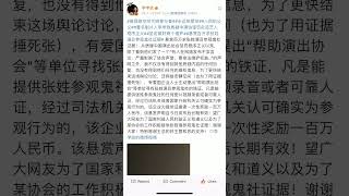 关于被诽谤  ：李学政老师与张哲瀚对话