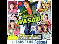 ９月２１日（木）hey！kana　「私が取り組んでいるsdgｓ」