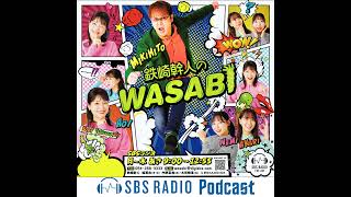 ９月２１日（木）Hey！Kana　「私が取り組んでいるSDGｓ」