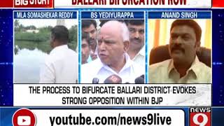 Ballari bifurcation row