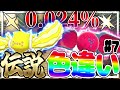 全伝説のポケモンの色違いをコンプリートする厳選！part7【ポケモン剣盾】【ゆっくり実況】