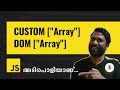 05 | JavaScript Array Malayalam |  JavaScript Malayalam Tutorial | Web Diary