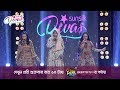Amar Har Kala Korlam Re | Mou - Samira - Anika | Episode 5 | Sunsilk Divas 2019
