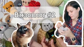 Вязовлог #2. Котики гачком різні схеми і пряжа