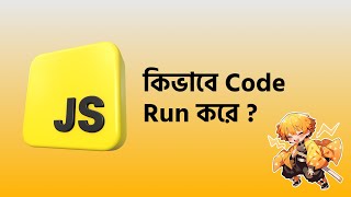 Execution Context in JavaScript Explained | Bangla | How JavaScript Runs Behind the Scenes | Rakib