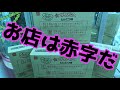 恐怖のゴジラを倒して、1個76円のブタメン箱ごと大量獲得狙ってみたｗｗ【クレーンゲーム】