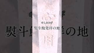 「鳥羽市 鎧崎灯台」 #オリジナル曲 #旅行 #三重県 ＃鳥羽＃展望台＃著作権フリー＃Ai音源