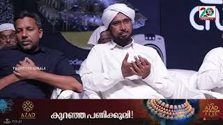 ഇസ്‌ലാഹുല്‍ ഉലൂം അറബിക് കോളേജ് നൂറാം വാര്‍ഷിക മഹാ സമ്മേളനത്തിന് തുടക്കം