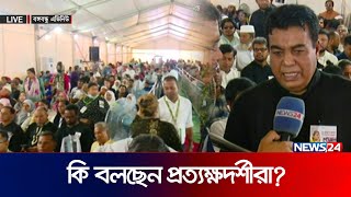 বঙ্গবন্ধু এভিনিউ থেকে সরাসরি | News24