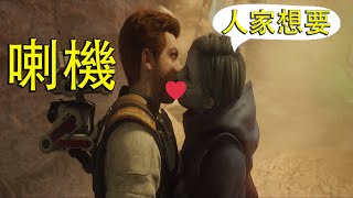 Merrin Kisses Cal-Star Wars Jedi Survivor