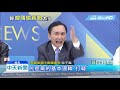 20190328中天新聞　超然機關變「抄藍」？　網譙：ncc變髒兮兮