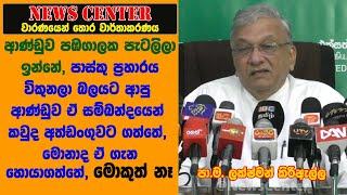 පාස්කු ප්‍රහාරය විකුනලා බලයට ආ ආණ්ඩුව කවුද අත්ඩංගුවට ගත්තේ,ඒ ගැන මොනාද කලේ, මොකුත් නෑ